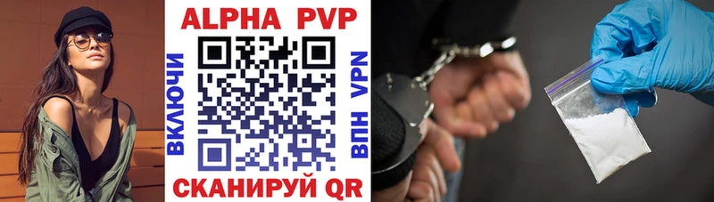 Альфа ПВП крисы CK  Купить где  Таганрог 