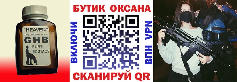 Купить где  Таганрог  Бутират вода 
