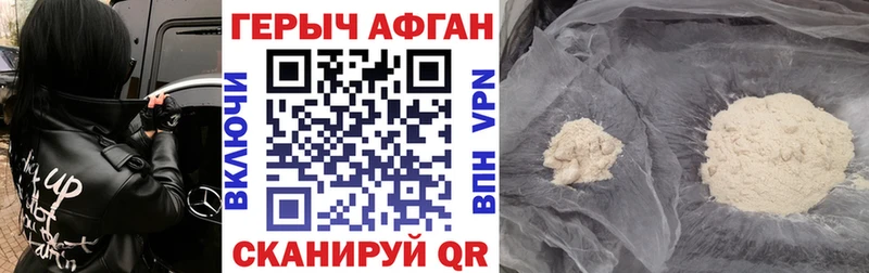 Купить где  Таганрог  ГЕРОИН хмурый 