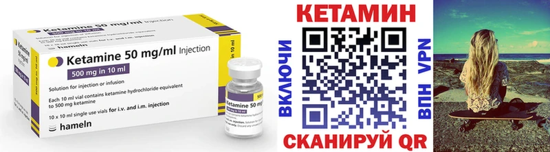 Купить где  Таганрог  КЕТАМИН VHQ 