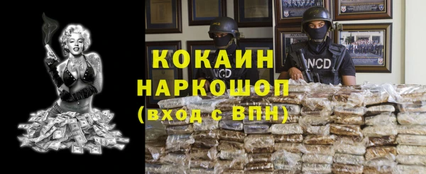 COCAINE Ельня