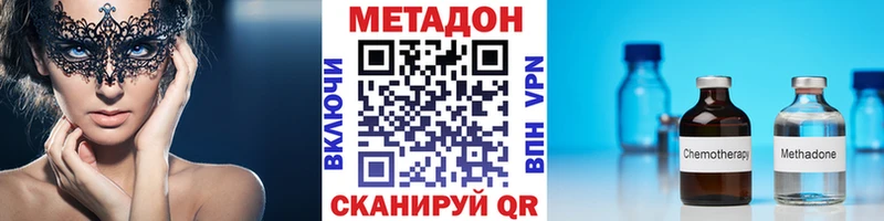 МЕТАДОН белоснежный  Купить  Таганрог 