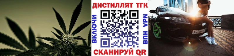 Купить  Таганрог  Дистиллят ТГК вейп 